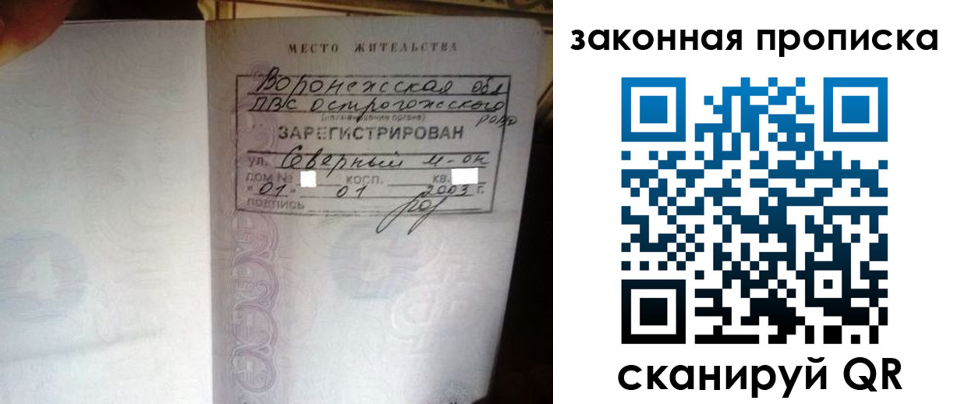 временная регистрация для школы в Выборге