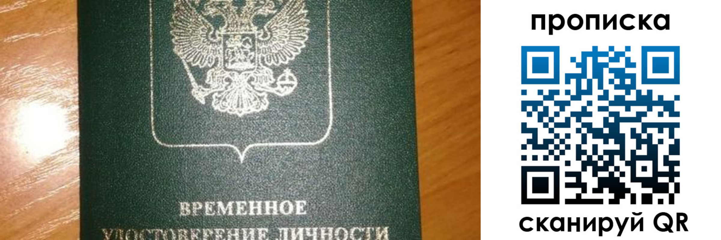 прописка гарантия в Выборге