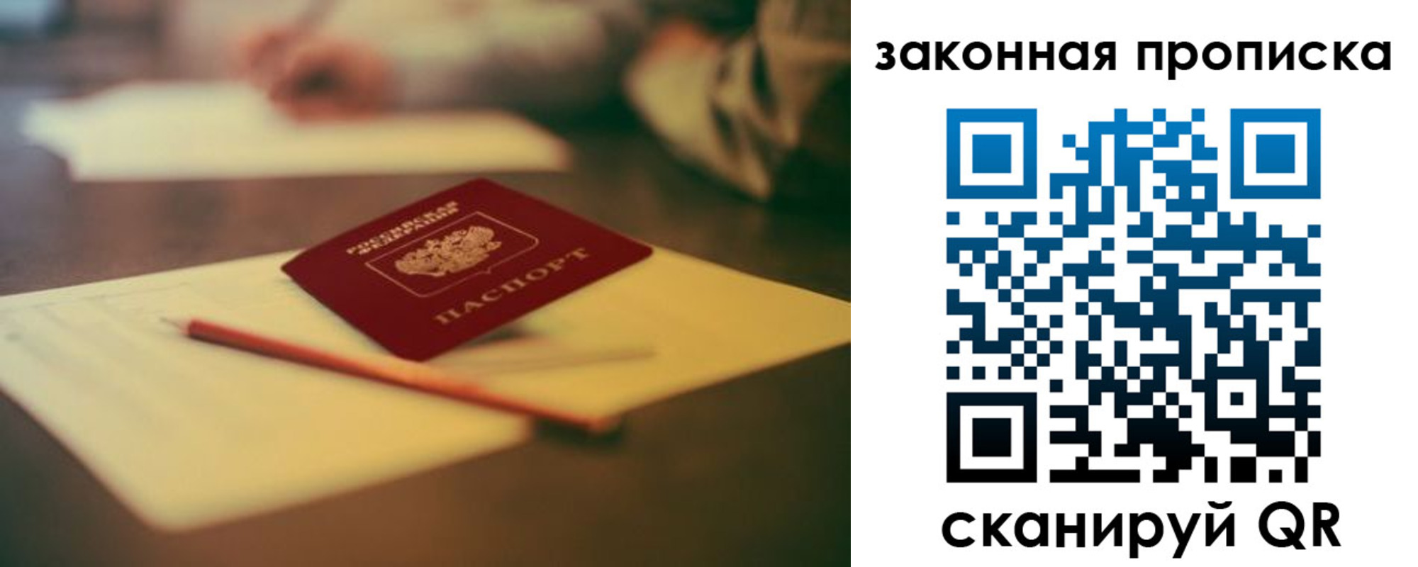 прописка поиск в Выборге