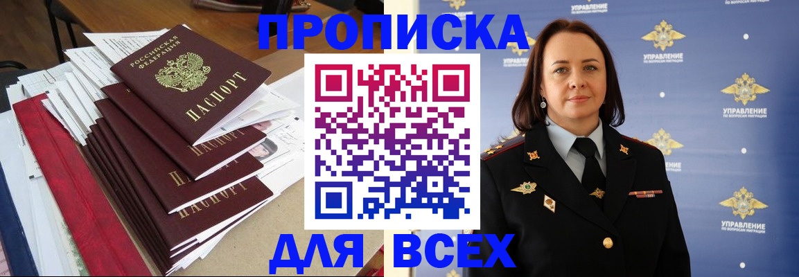 прописка поиск в Выборге