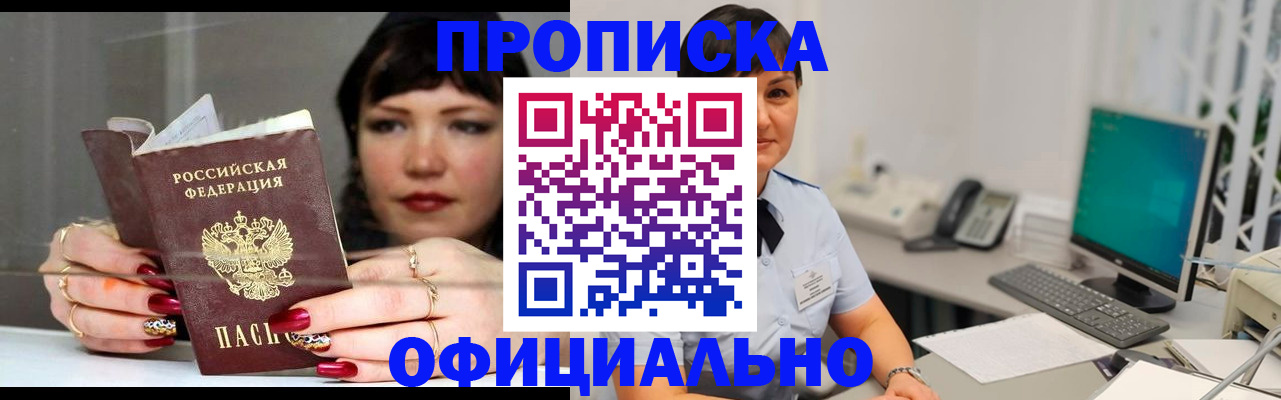 прописка для кредита в Выборге