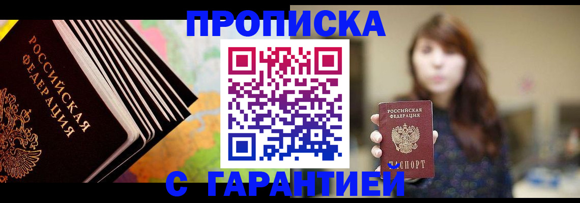 временная регистрация гарантия в Выборге