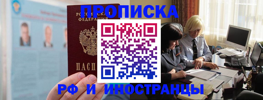 прописка регистрация в Выборге