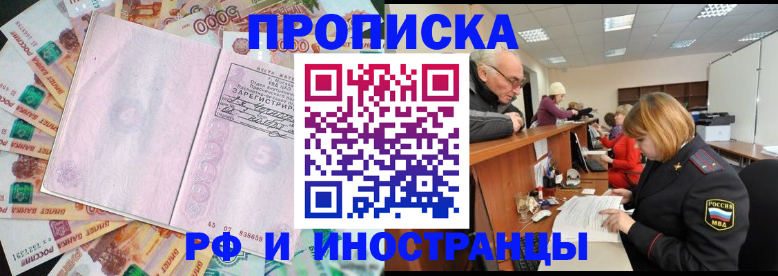 прописка в Выборге