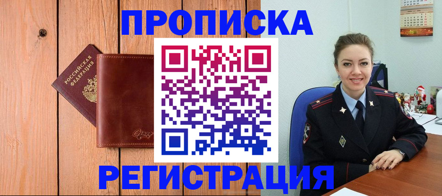 временная регистрация недорого в Выборге