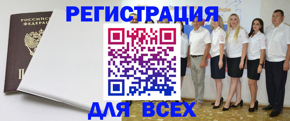 прописка для школы в Выборге