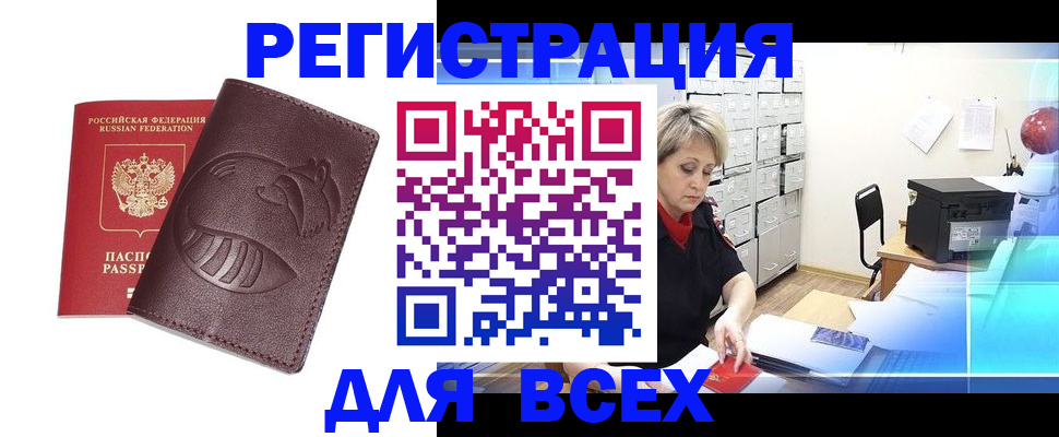 прописка поиск в Выборге