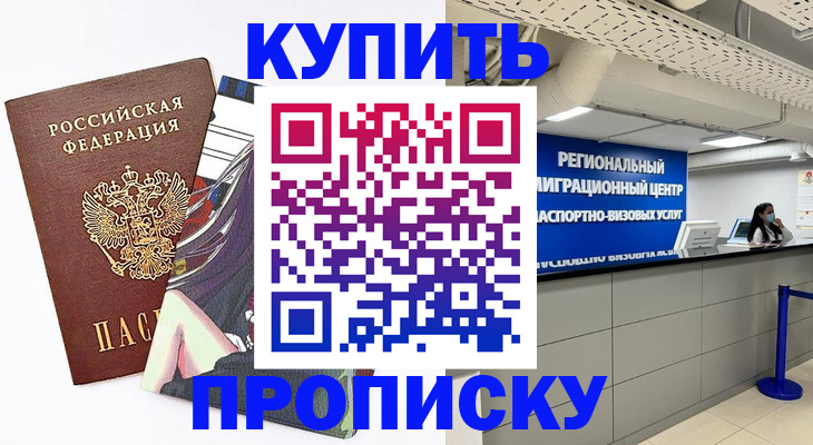 временная регистрация 2025 в Выборге