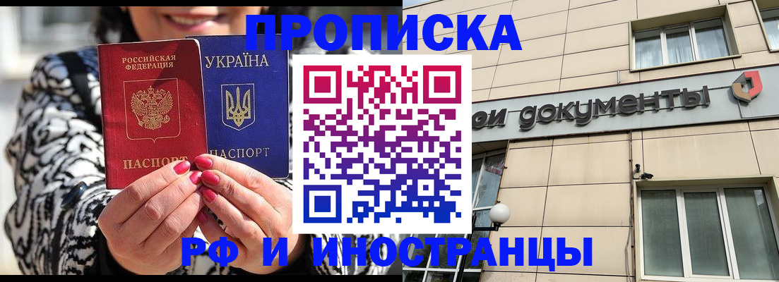 прописка для военкомата в Выборге