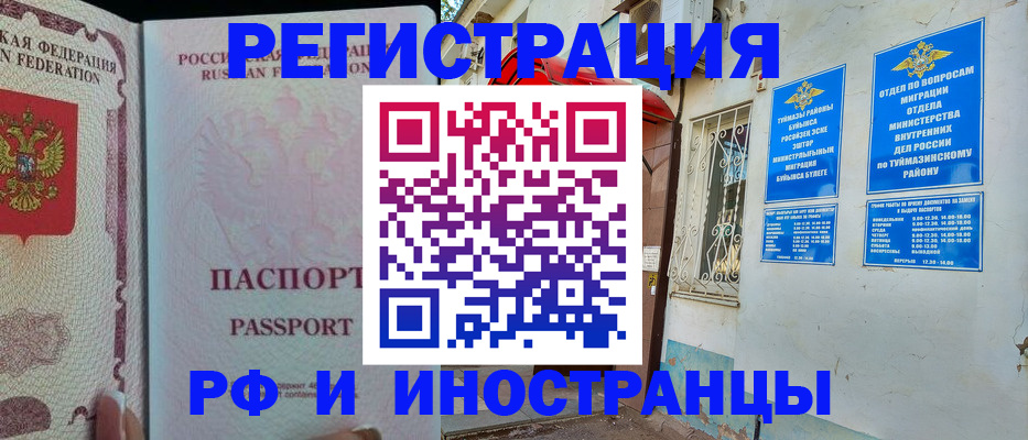 временная регистрация для школы в Выборге