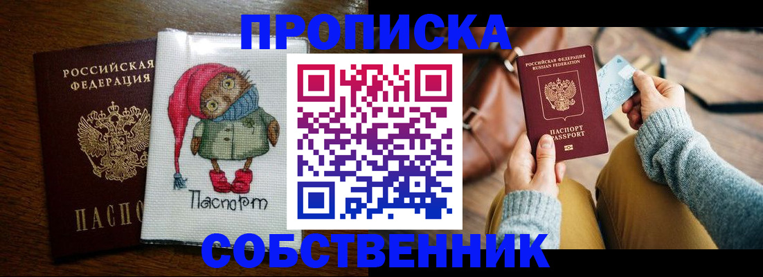 прописка для кредита в Выборге