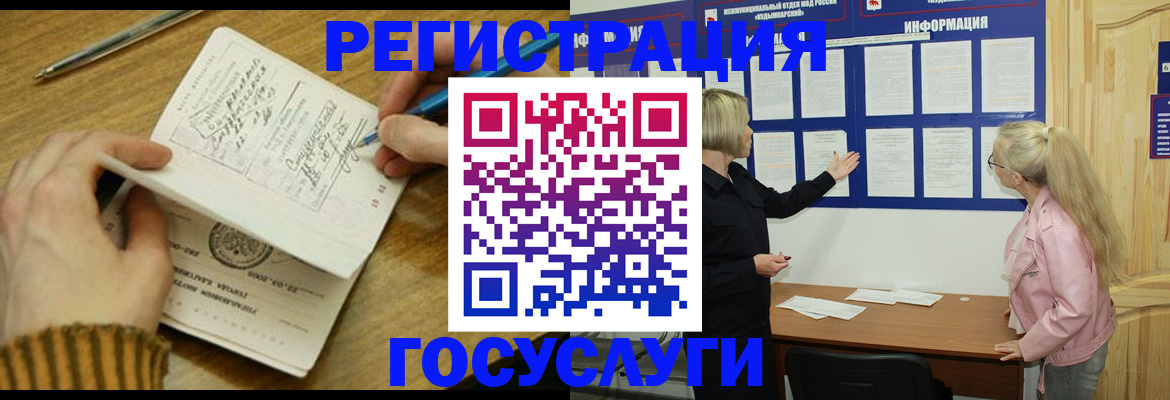 временная прописка в Выборге