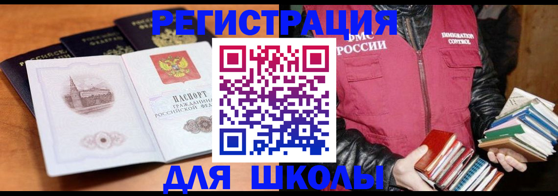 временная регистрация купить в Выборге